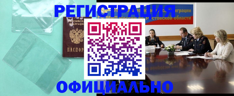 купить прописку в Камышлове
